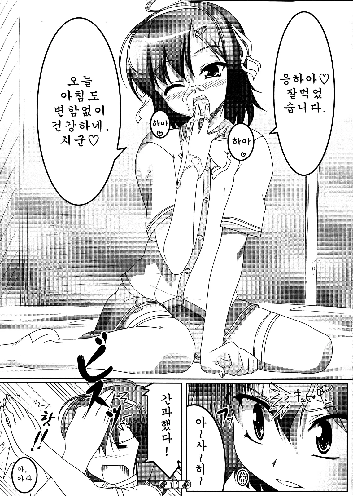 웹툰 이미지 9