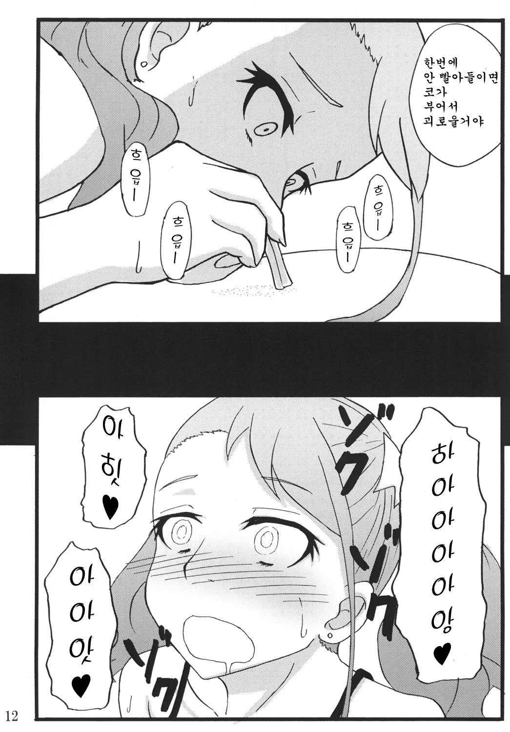 웹툰 이미지 9