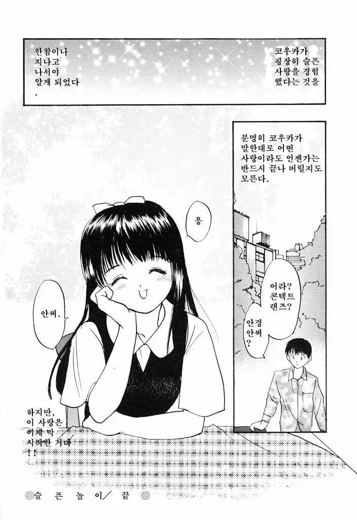 웹툰 이미지 84