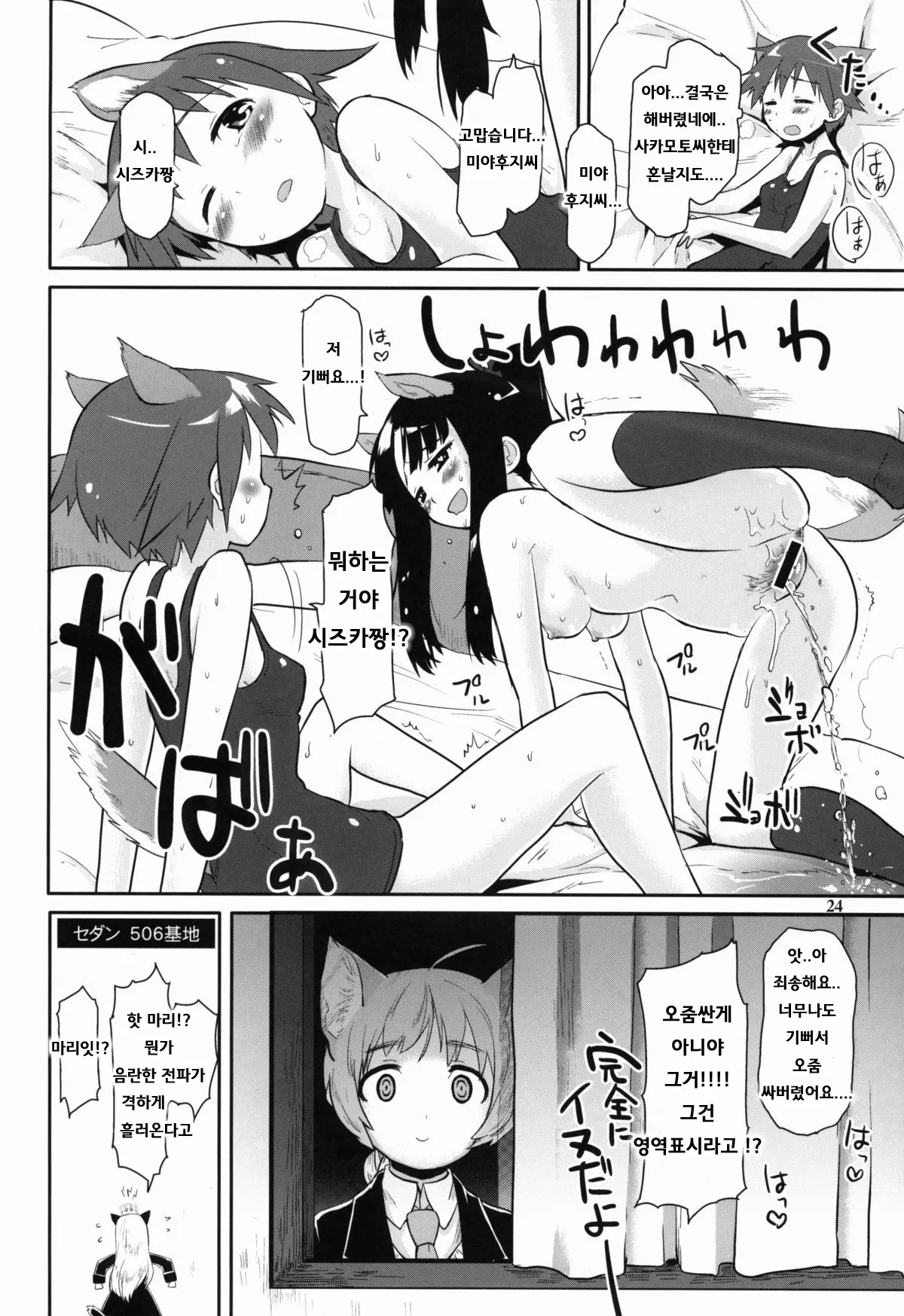 웹툰 이미지 24