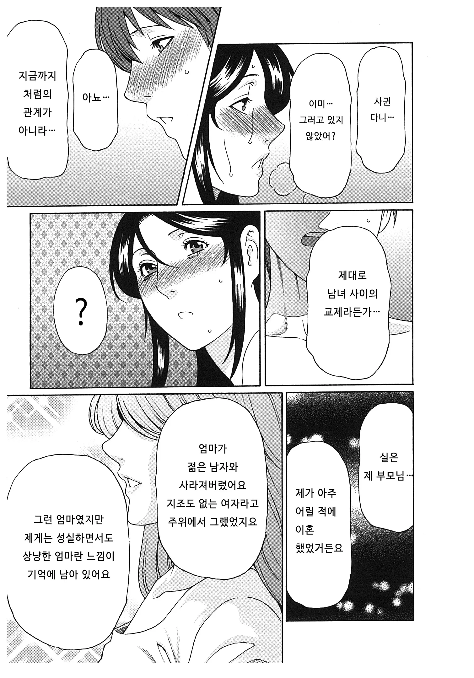 웹툰 이미지 150