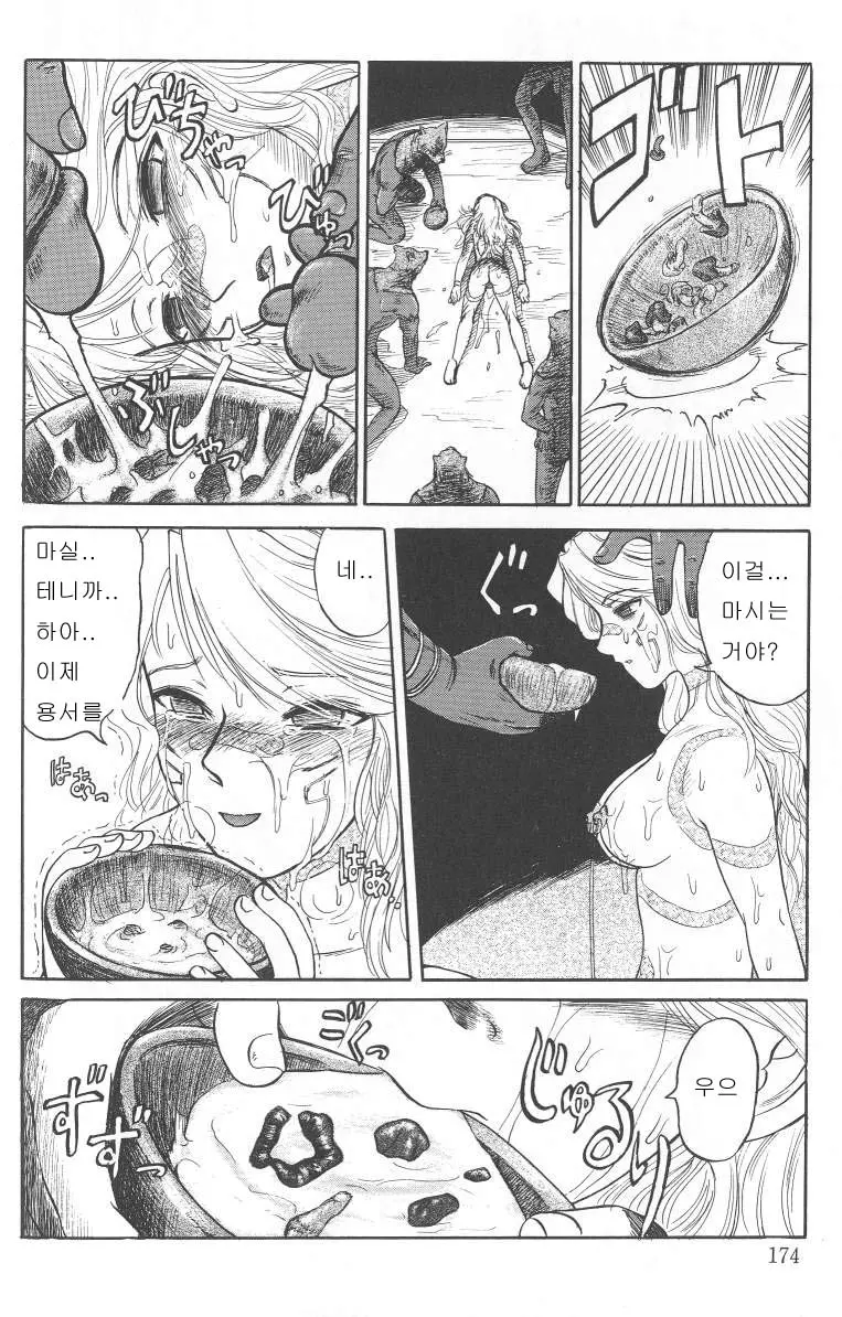 웹툰 이미지 173
