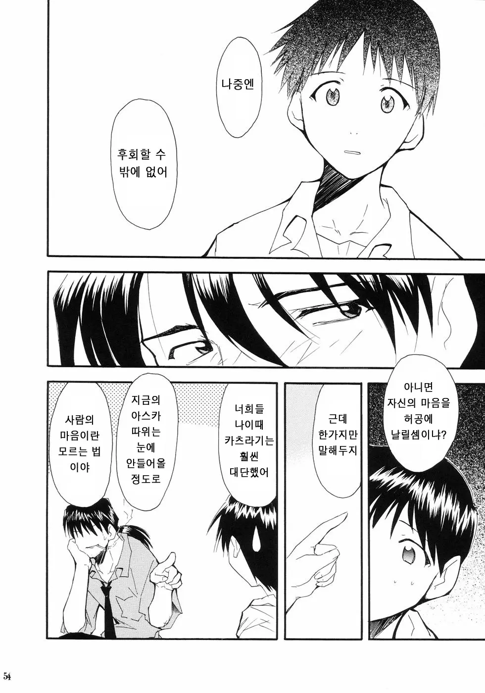 웹툰 이미지 56