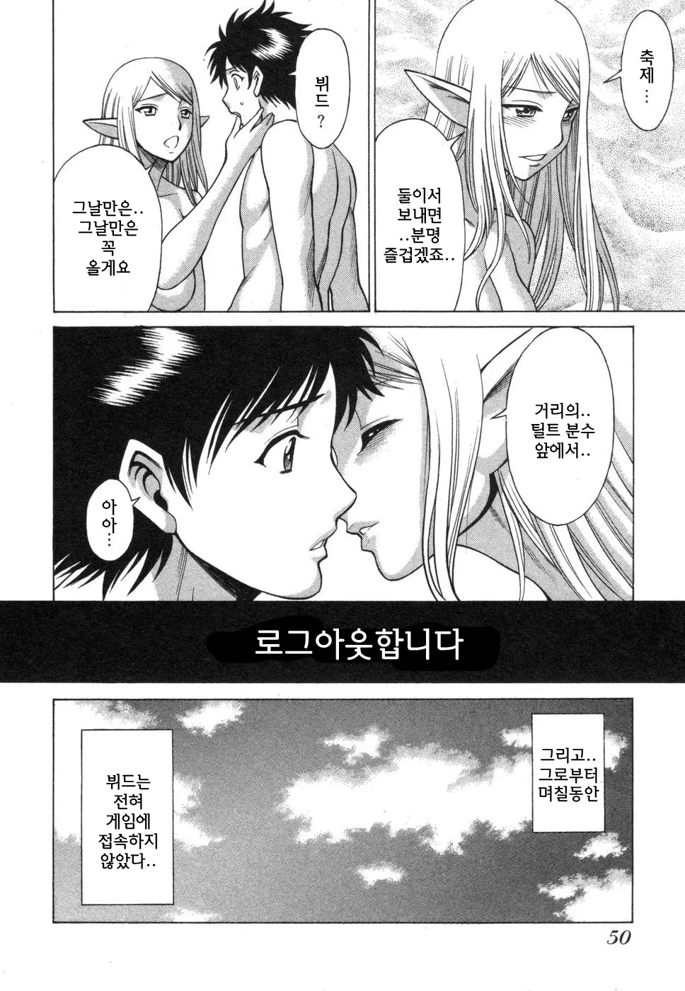 웹툰 이미지 51