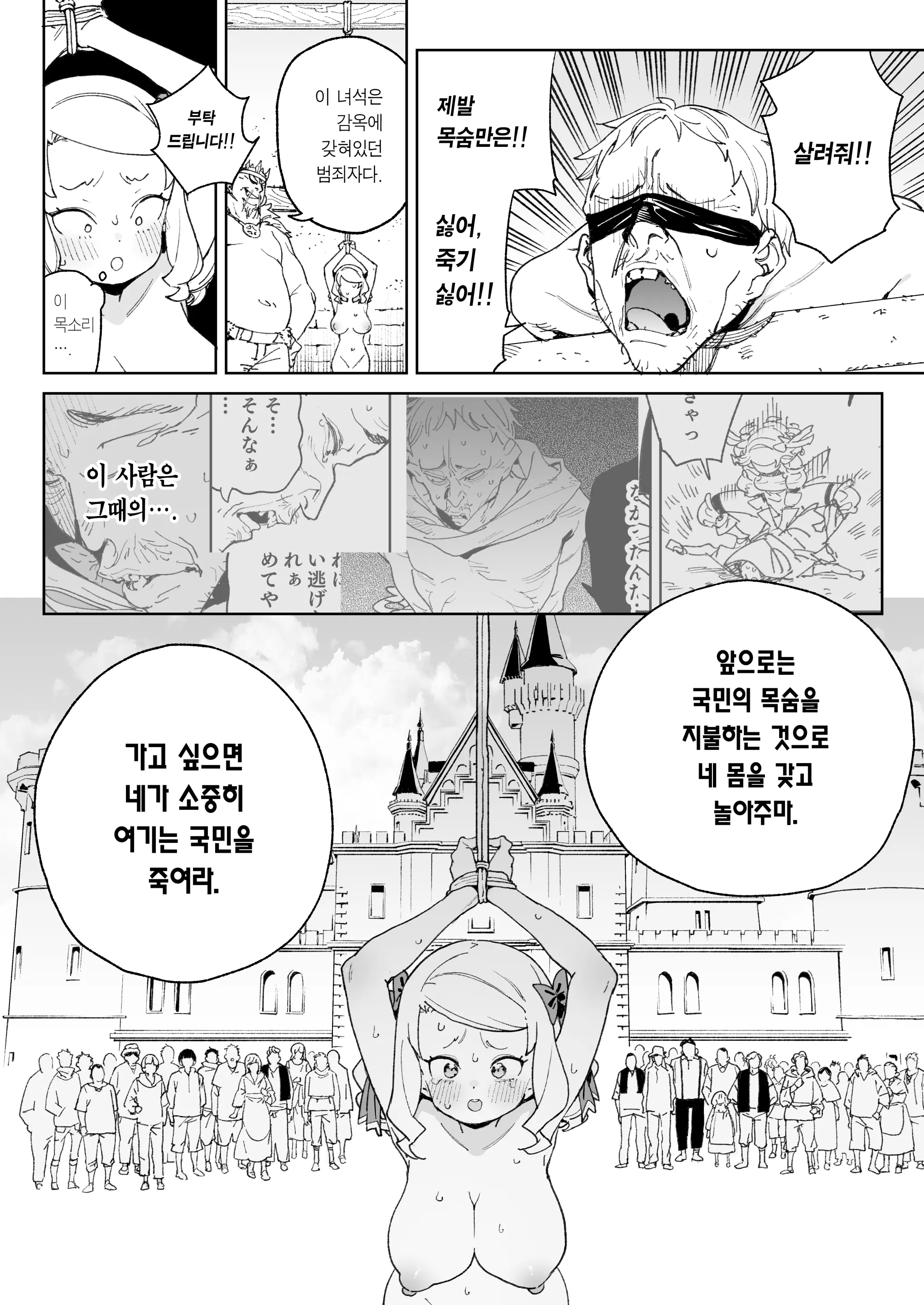 웹툰 이미지 24