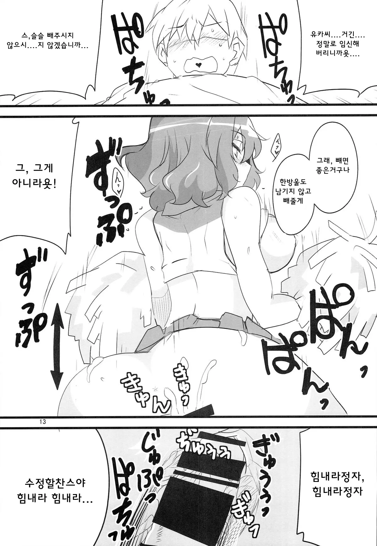 웹툰 이미지 13