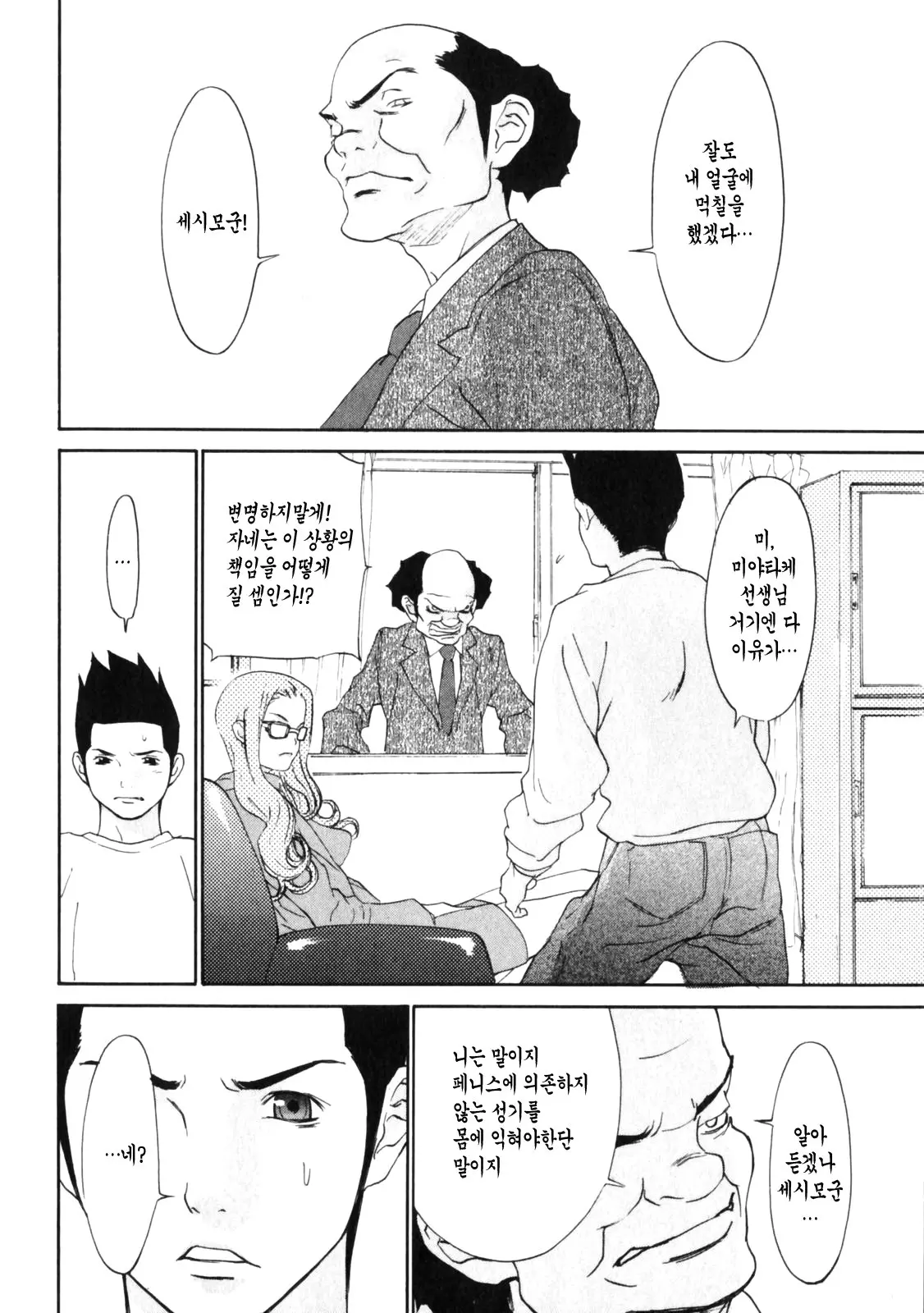 웹툰 이미지 51