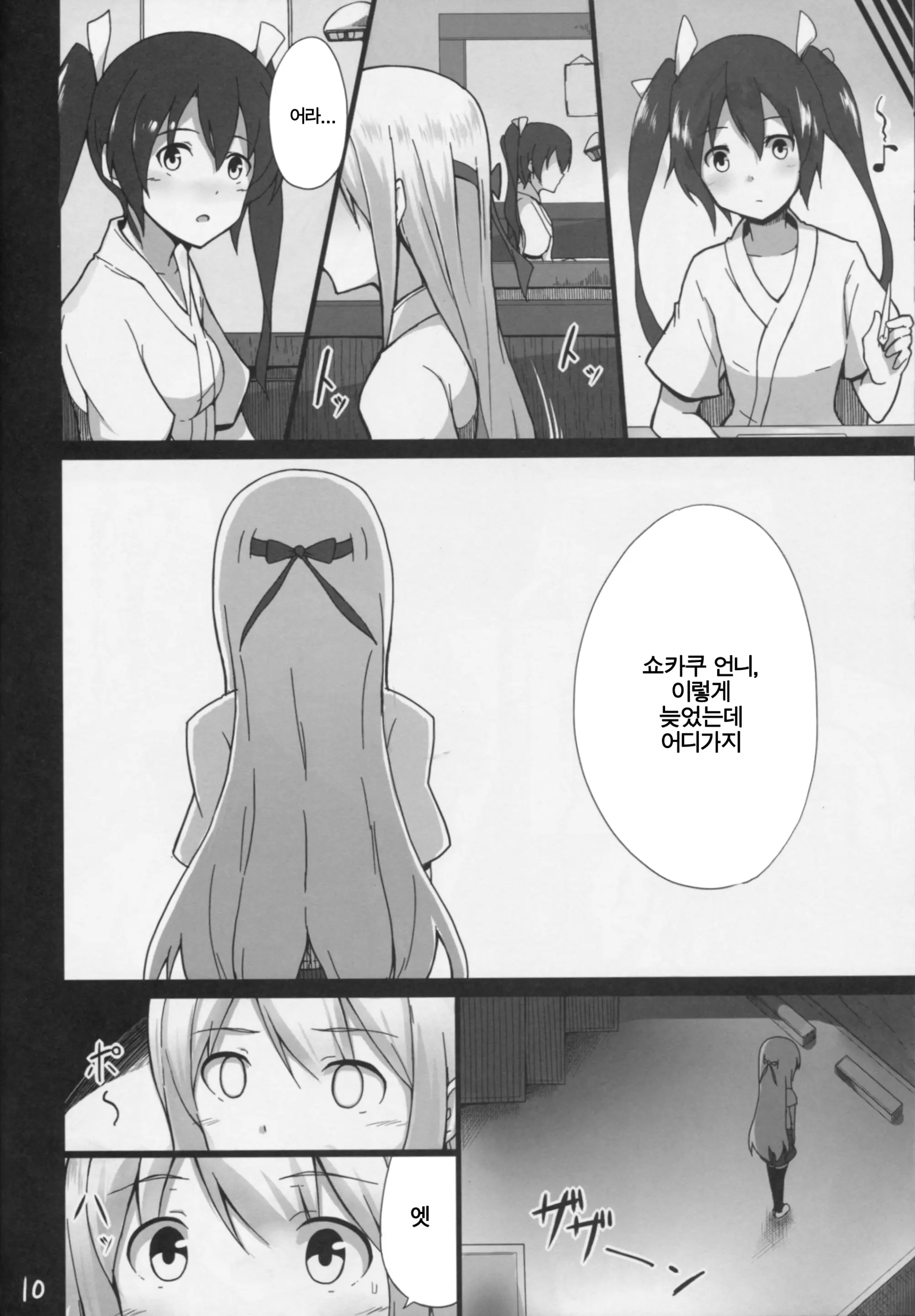 웹툰 이미지 9