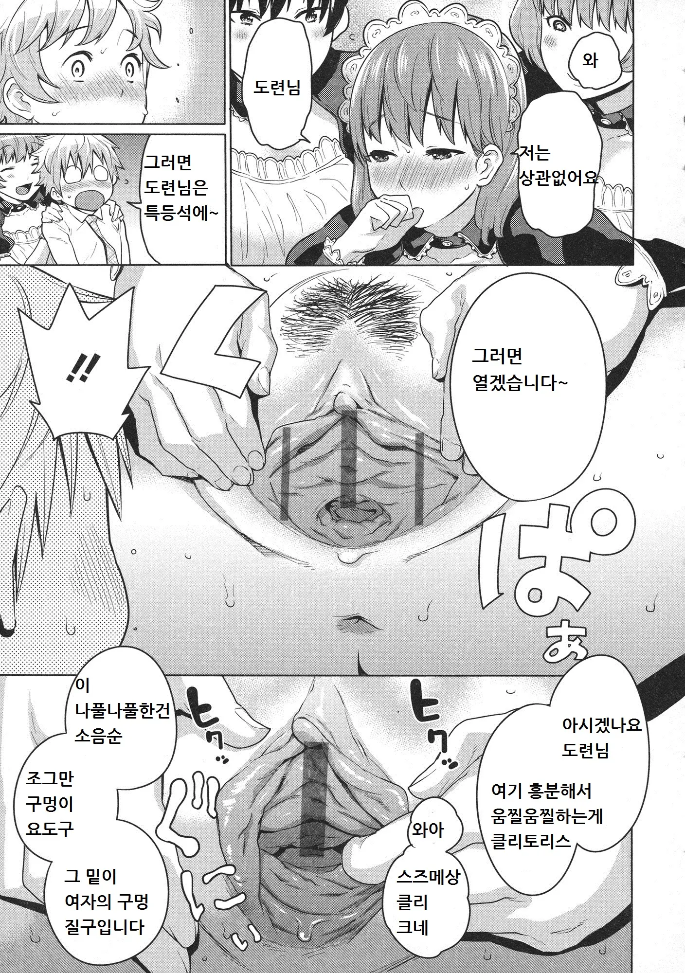 웹툰 이미지 6