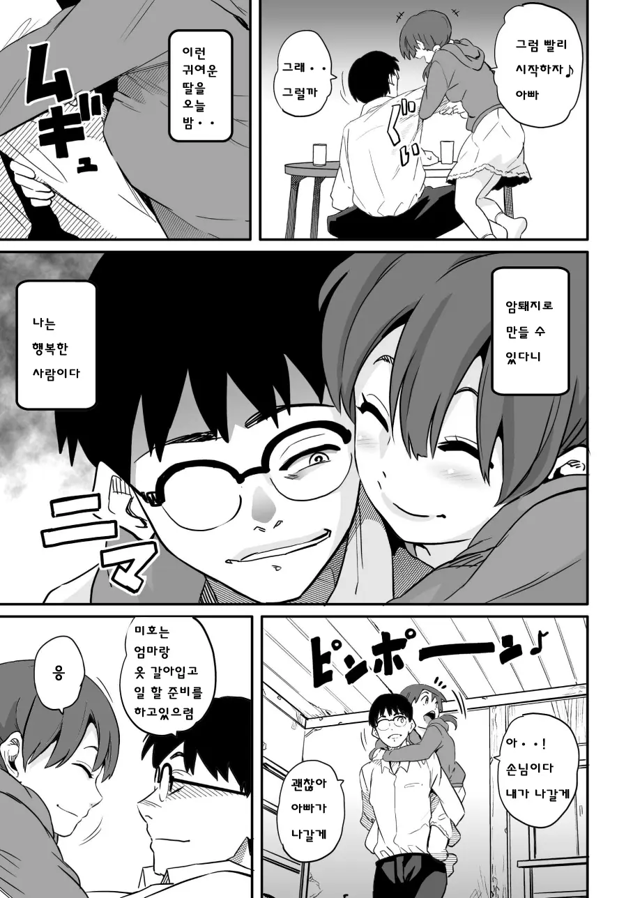 웹툰 이미지 7