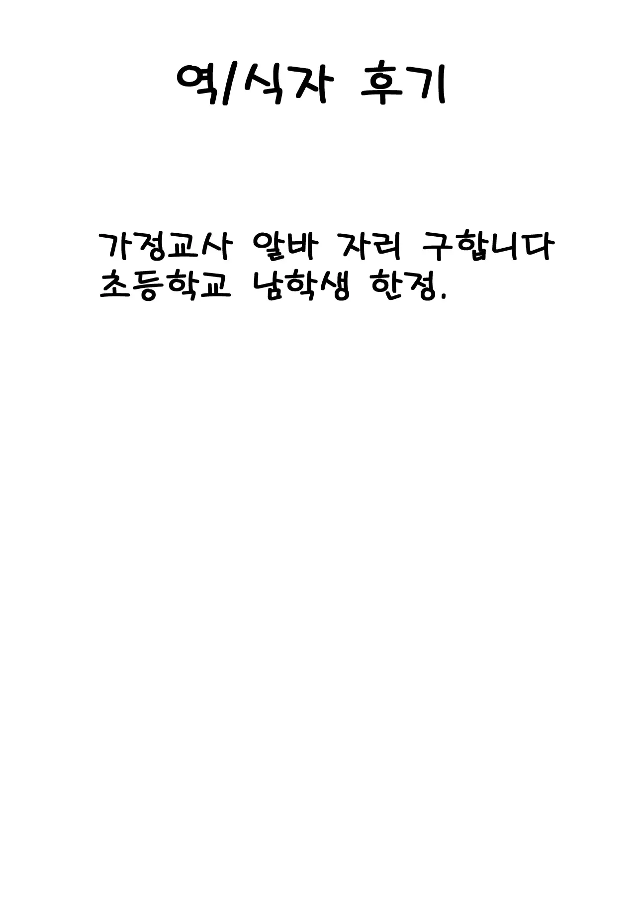 웹툰 이미지 20