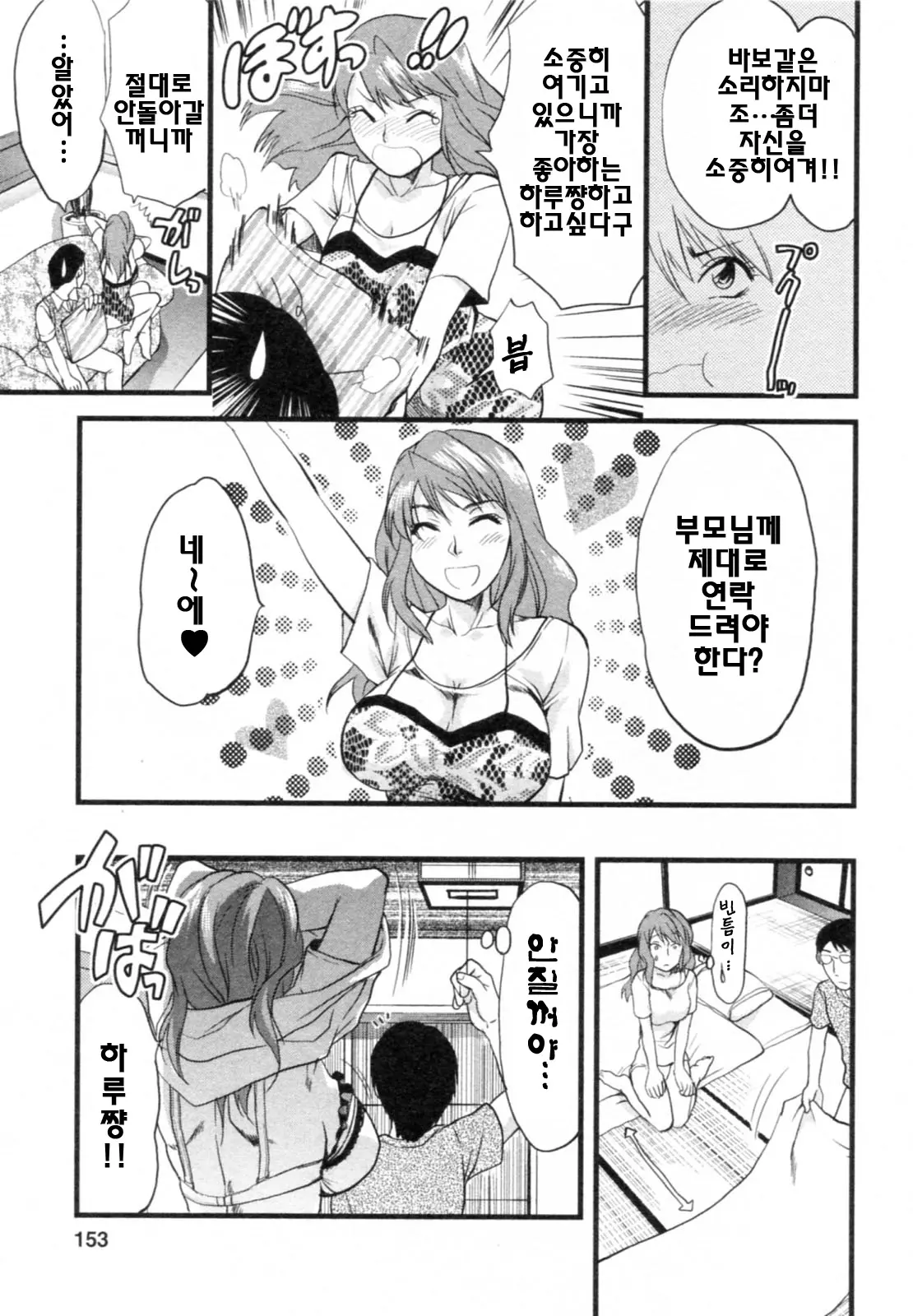 웹툰 이미지 152
