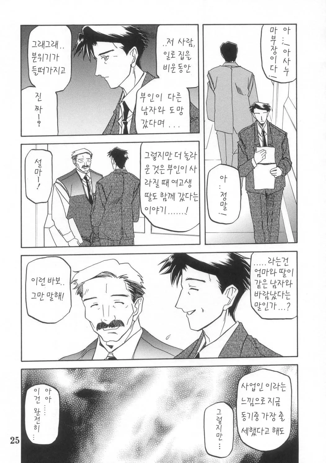 웹툰 이미지 25