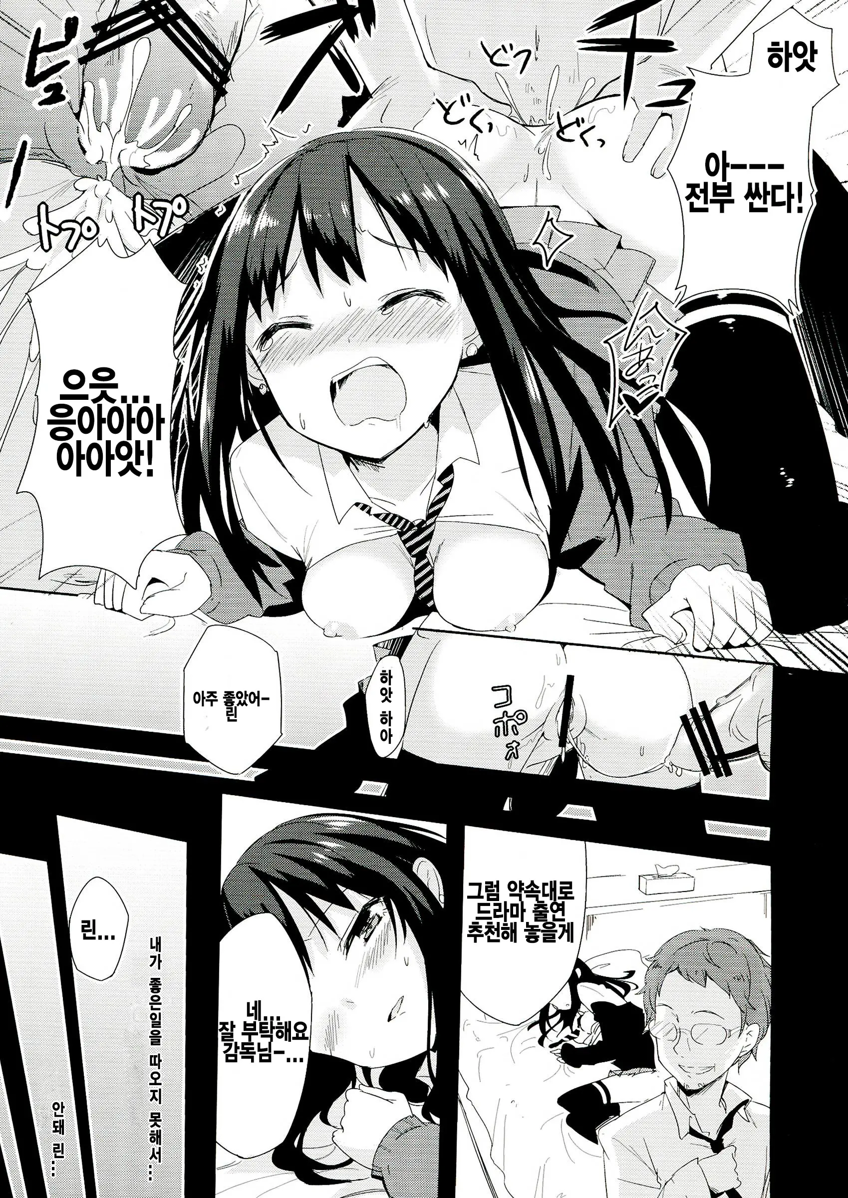 웹툰 이미지 4