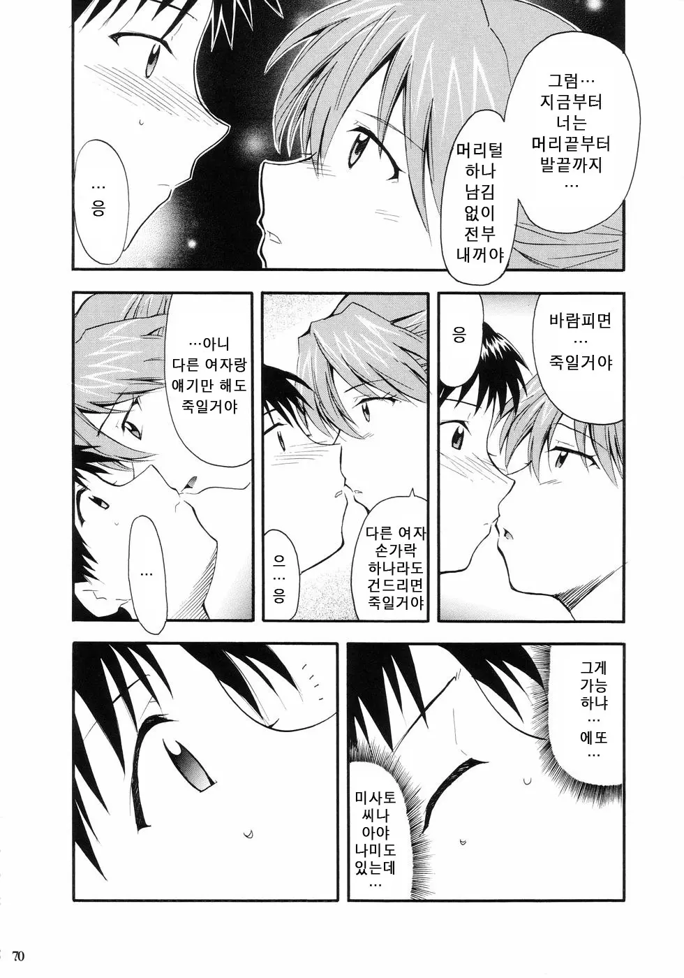웹툰 이미지 73