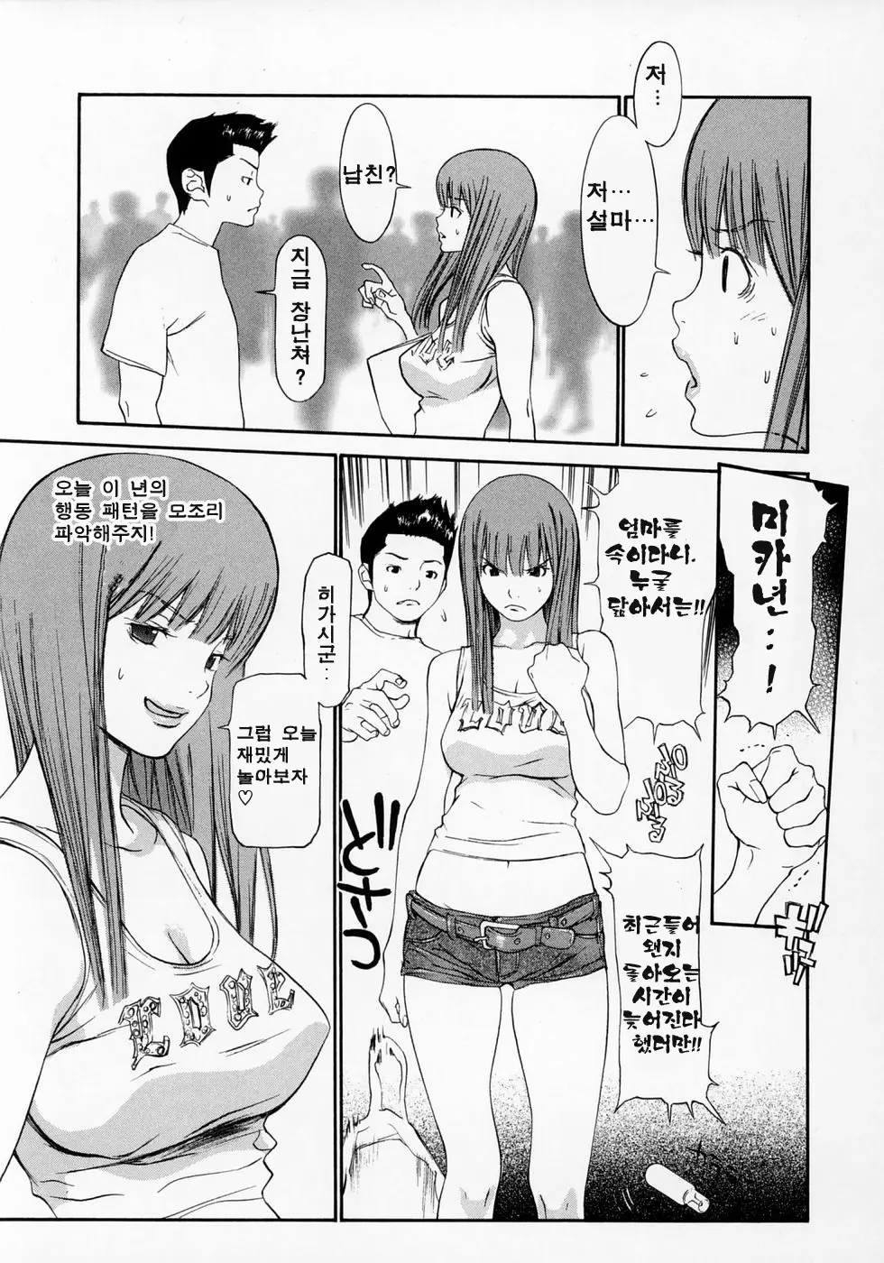 웹툰 이미지 172