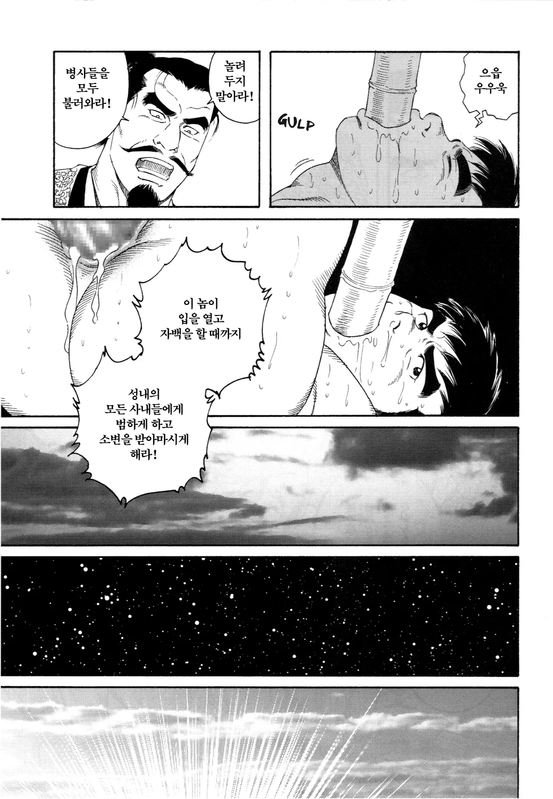 웹툰 이미지 14