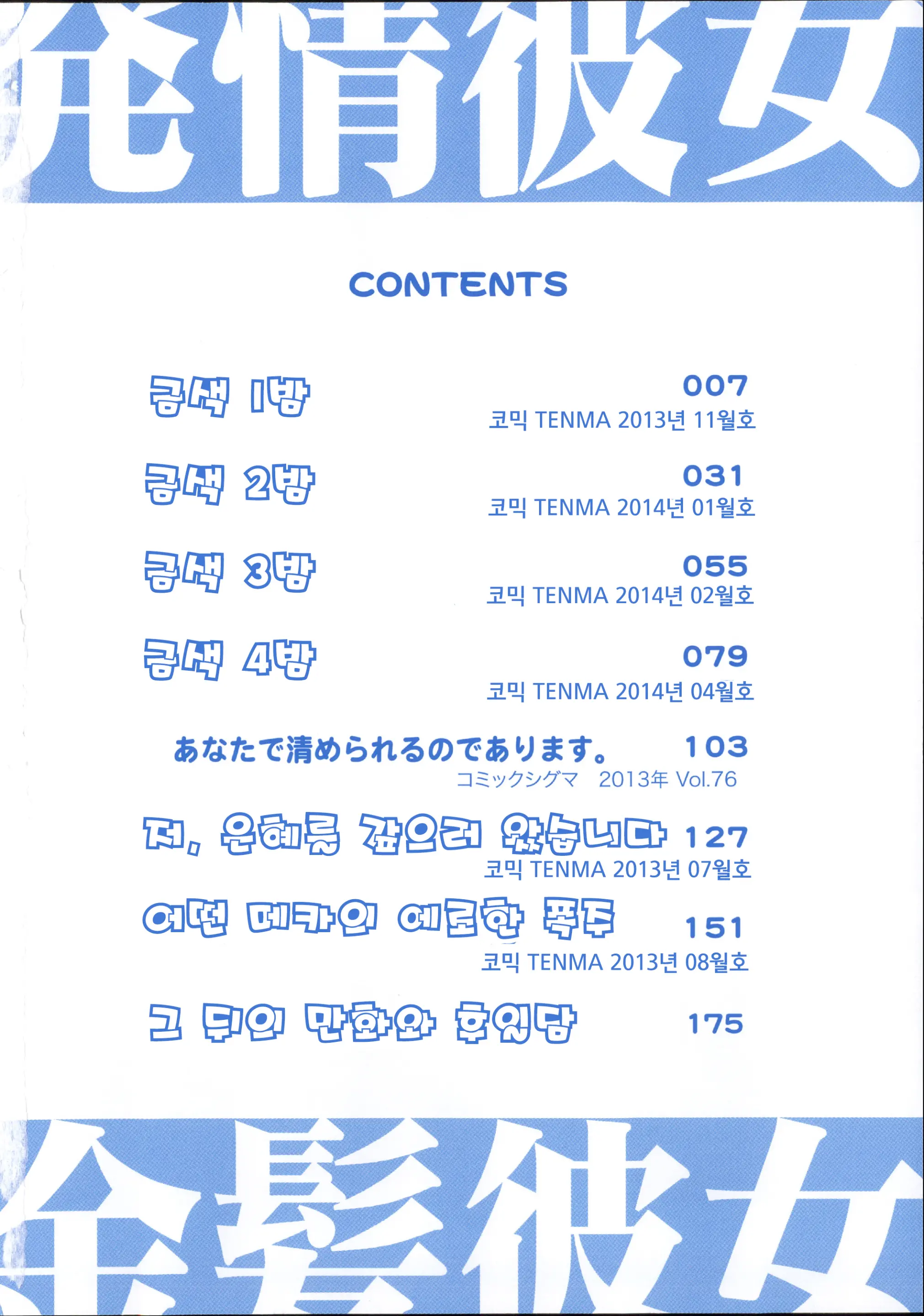 웹툰 이미지 10