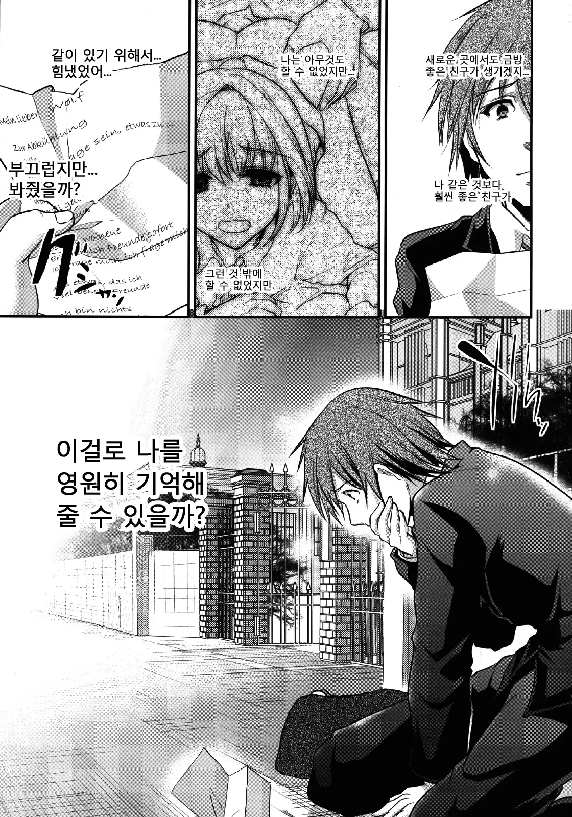 웹툰 이미지 18