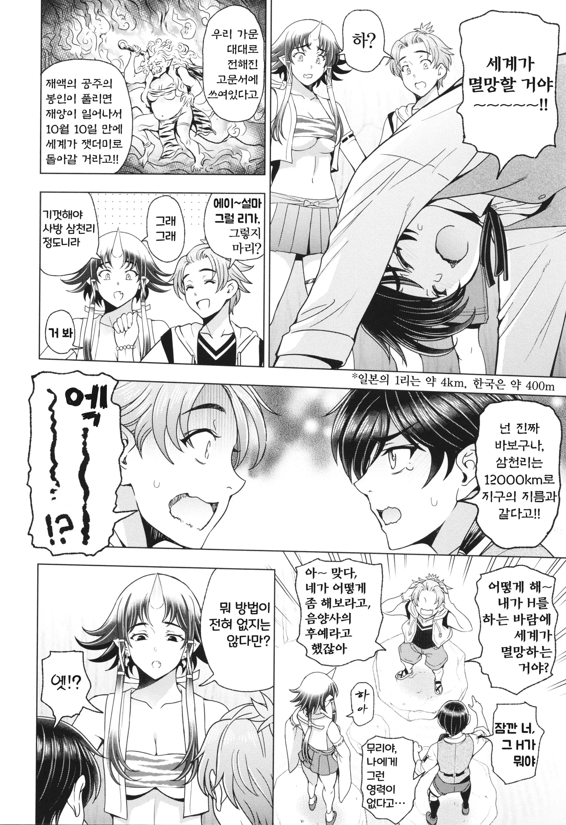 웹툰 이미지 160