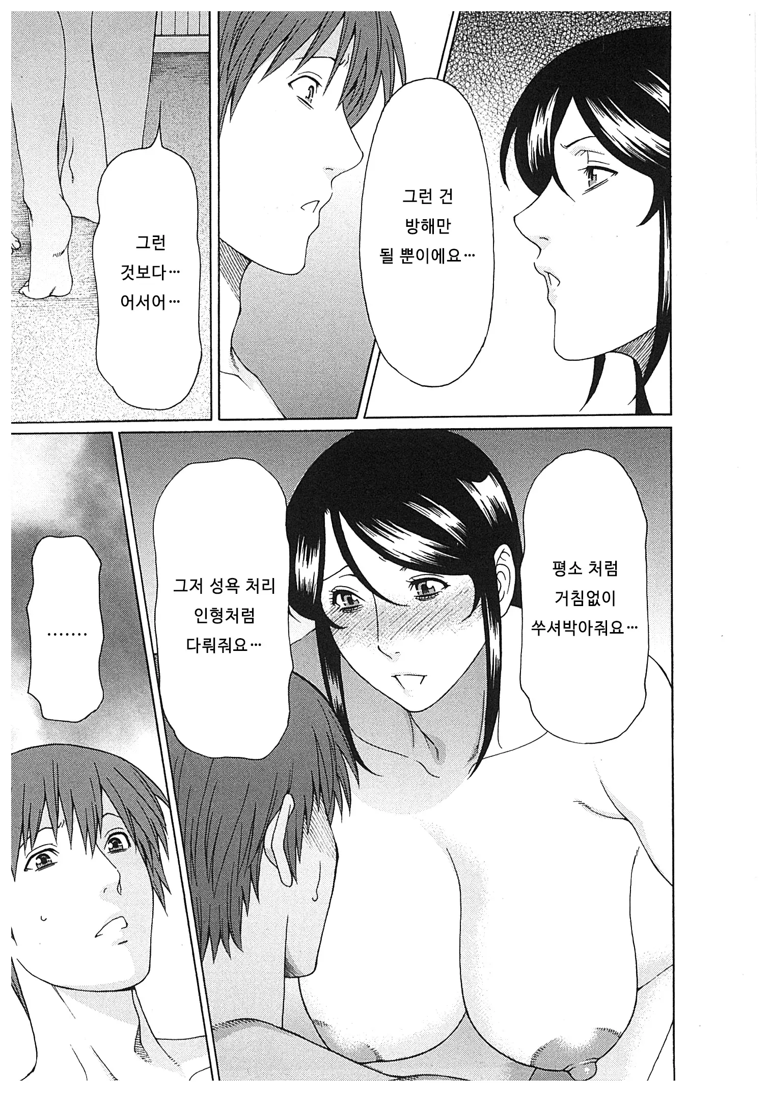 웹툰 이미지 156