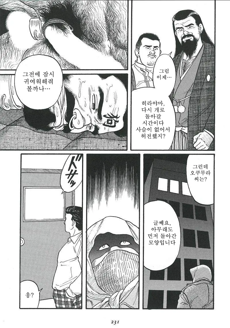 웹툰 이미지 232