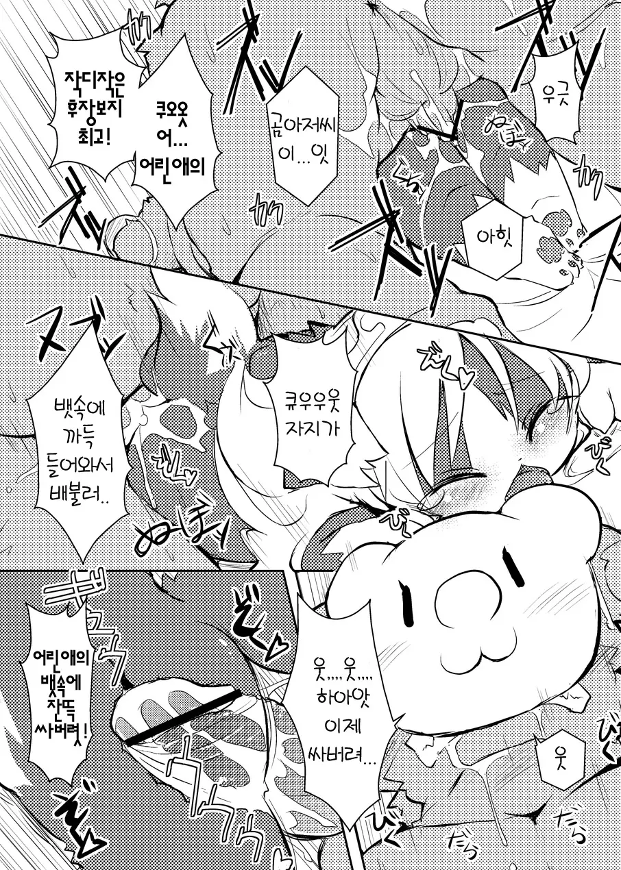 웹툰 이미지 8