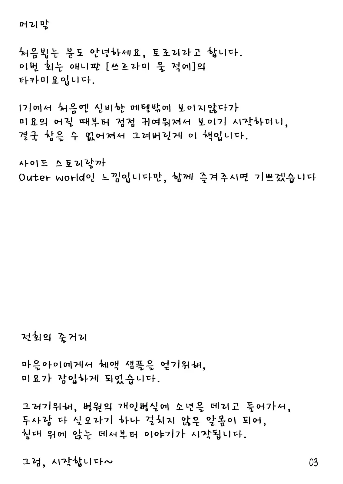웹툰 이미지 1