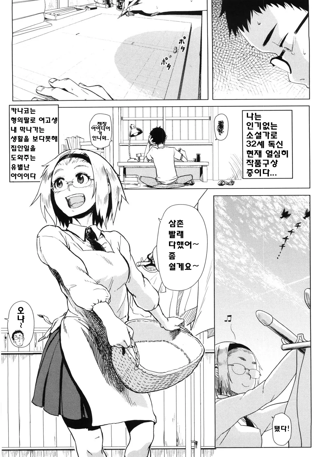 웹툰 이미지 5