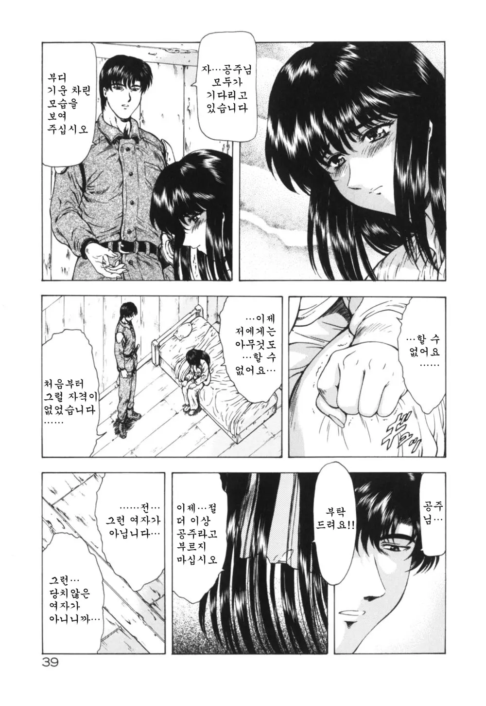 웹툰 이미지 42