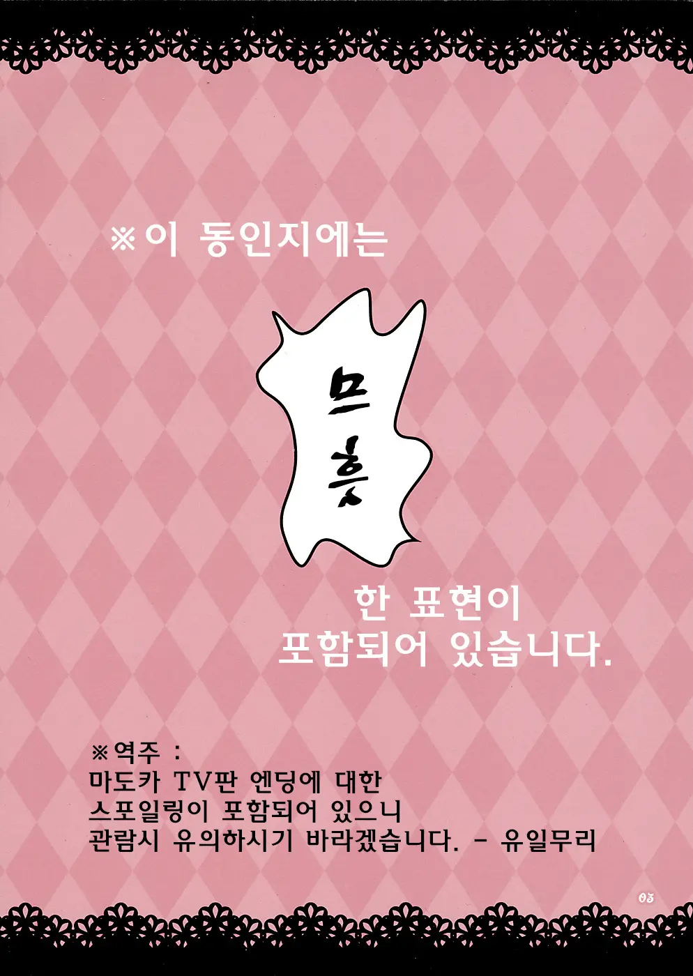 웹툰 이미지 1