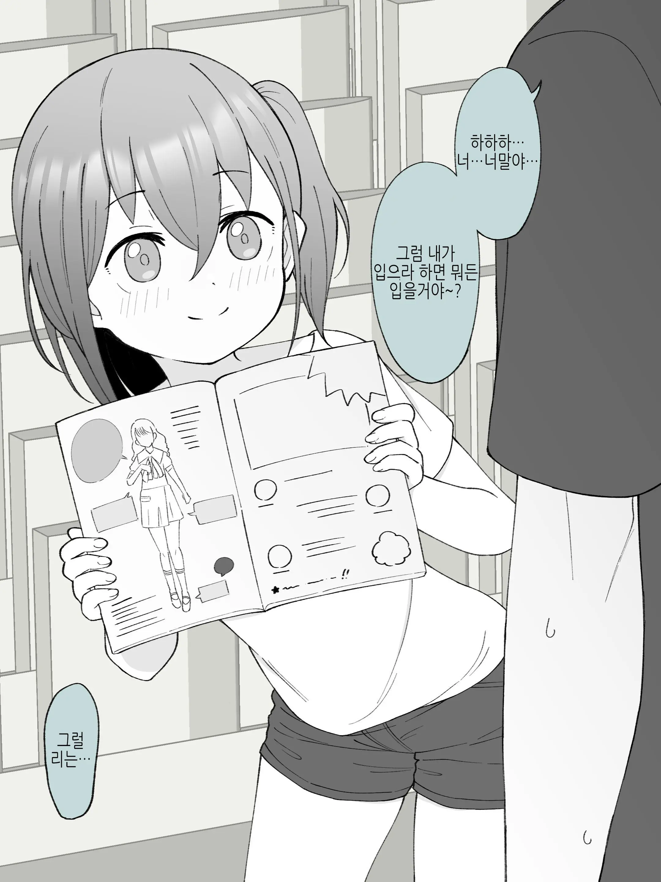 웹툰 이미지 34