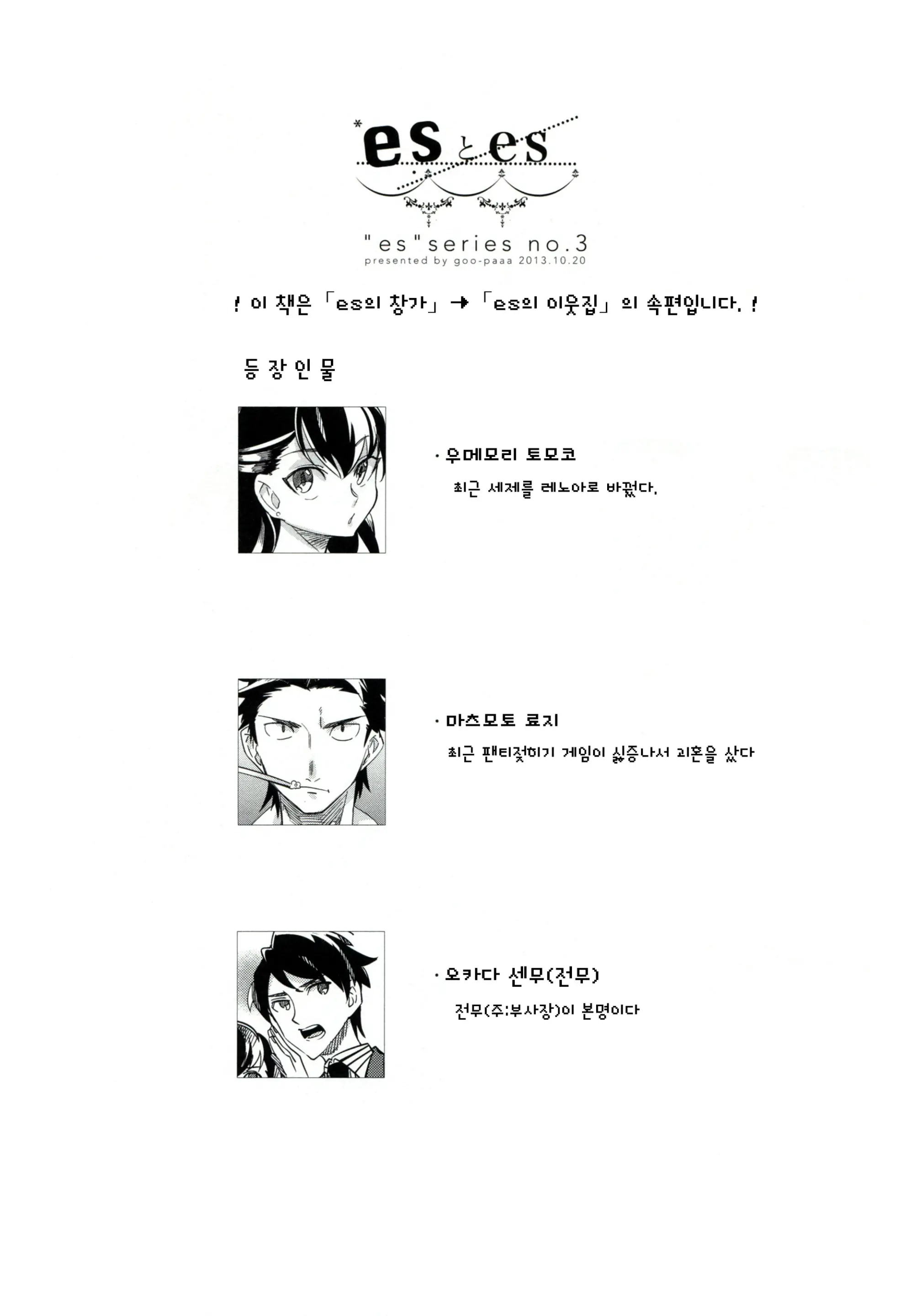 웹툰 이미지 1