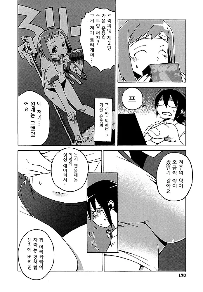 웹툰 이미지 170