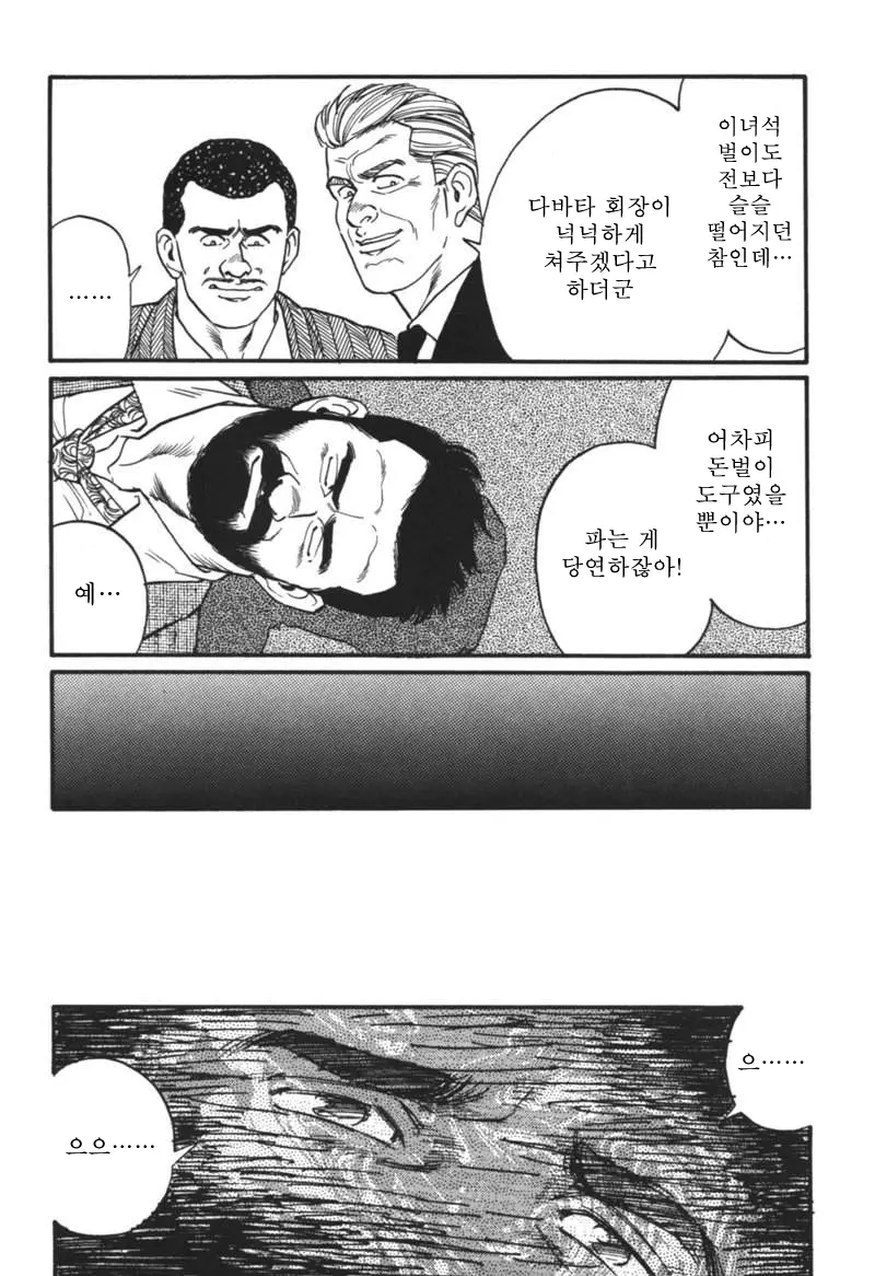웹툰 이미지 25