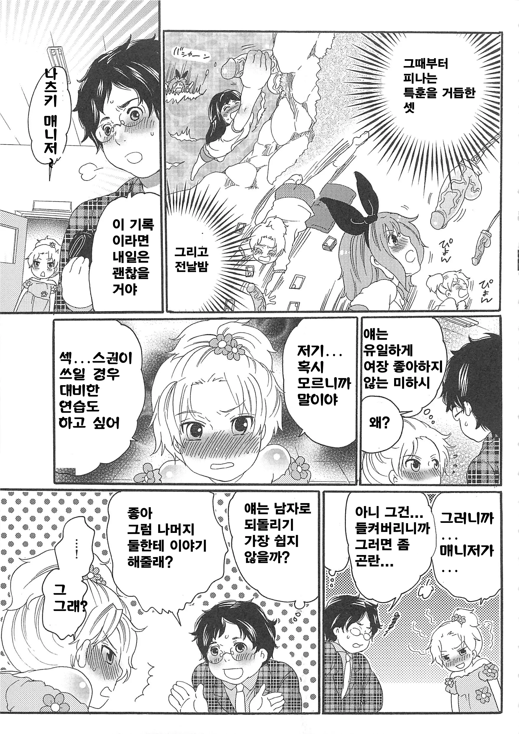 웹툰 이미지 22