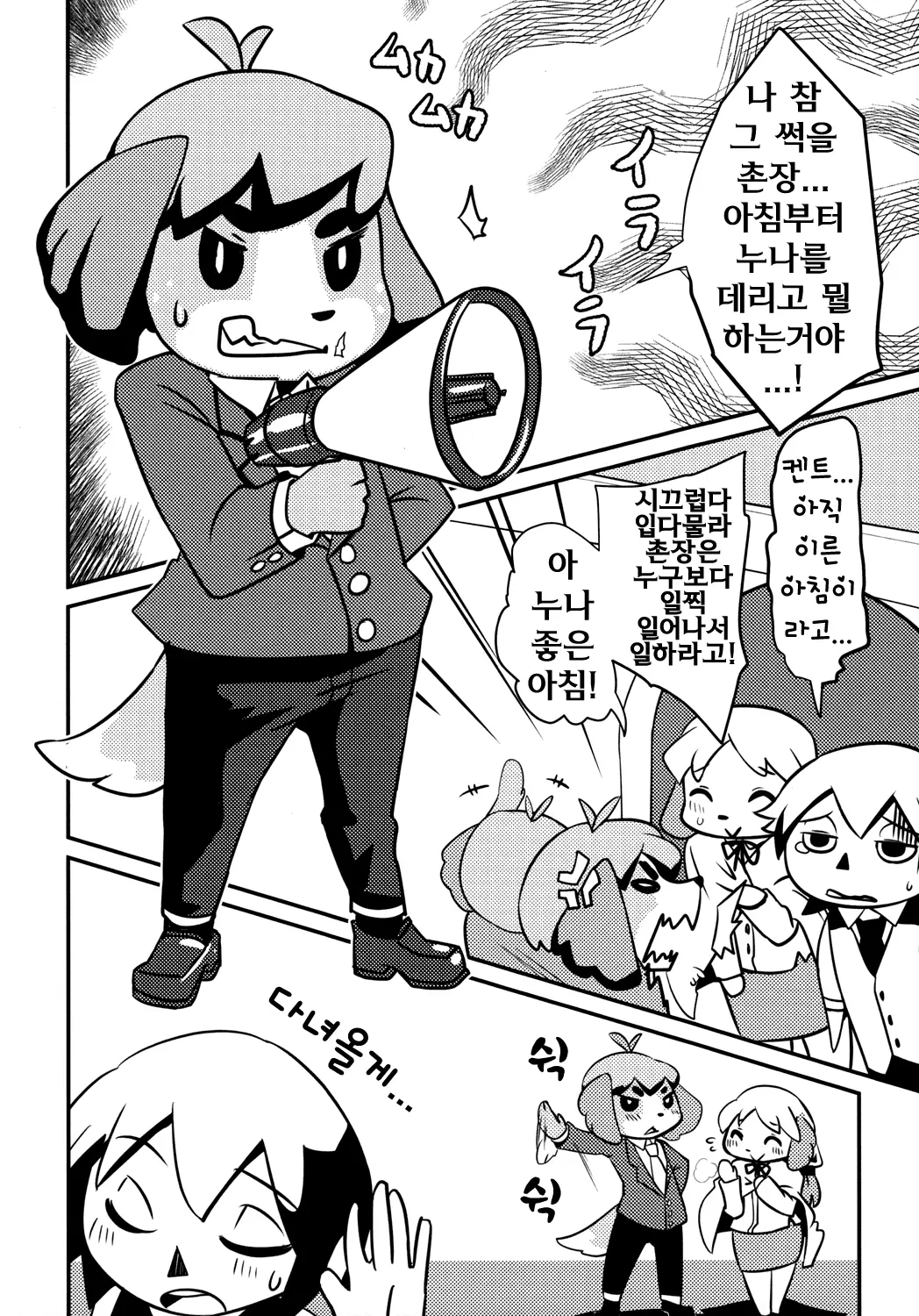 웹툰 이미지 7