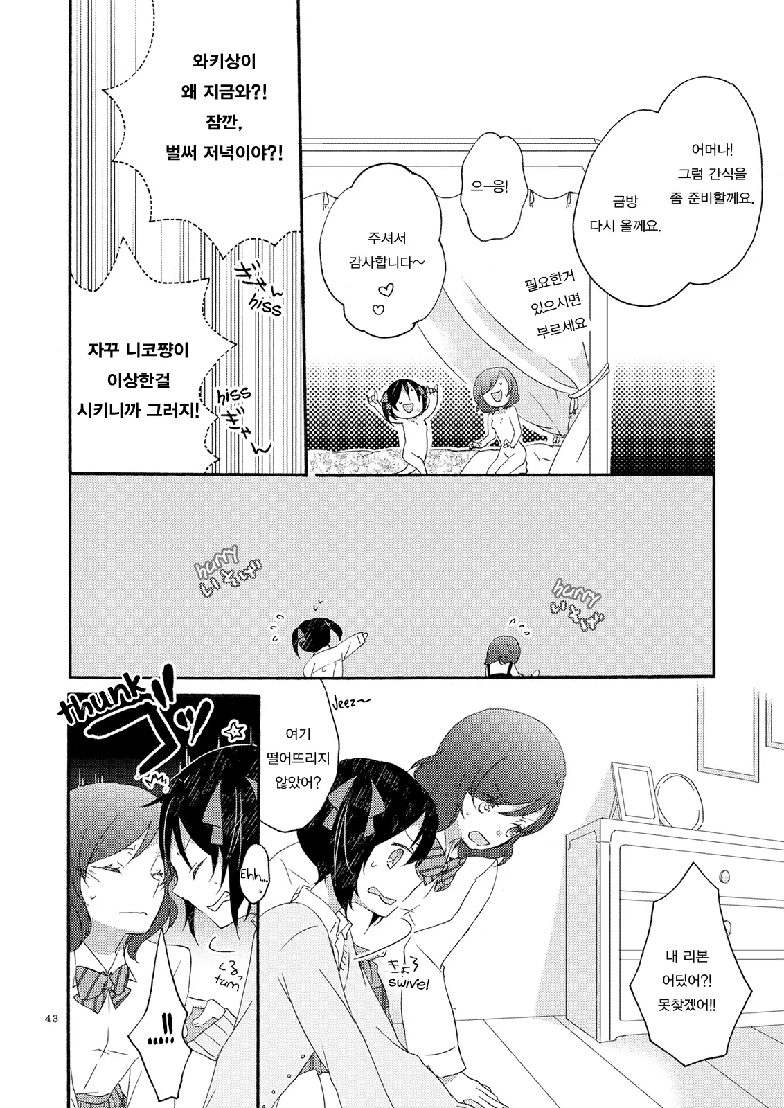 웹툰 이미지 42