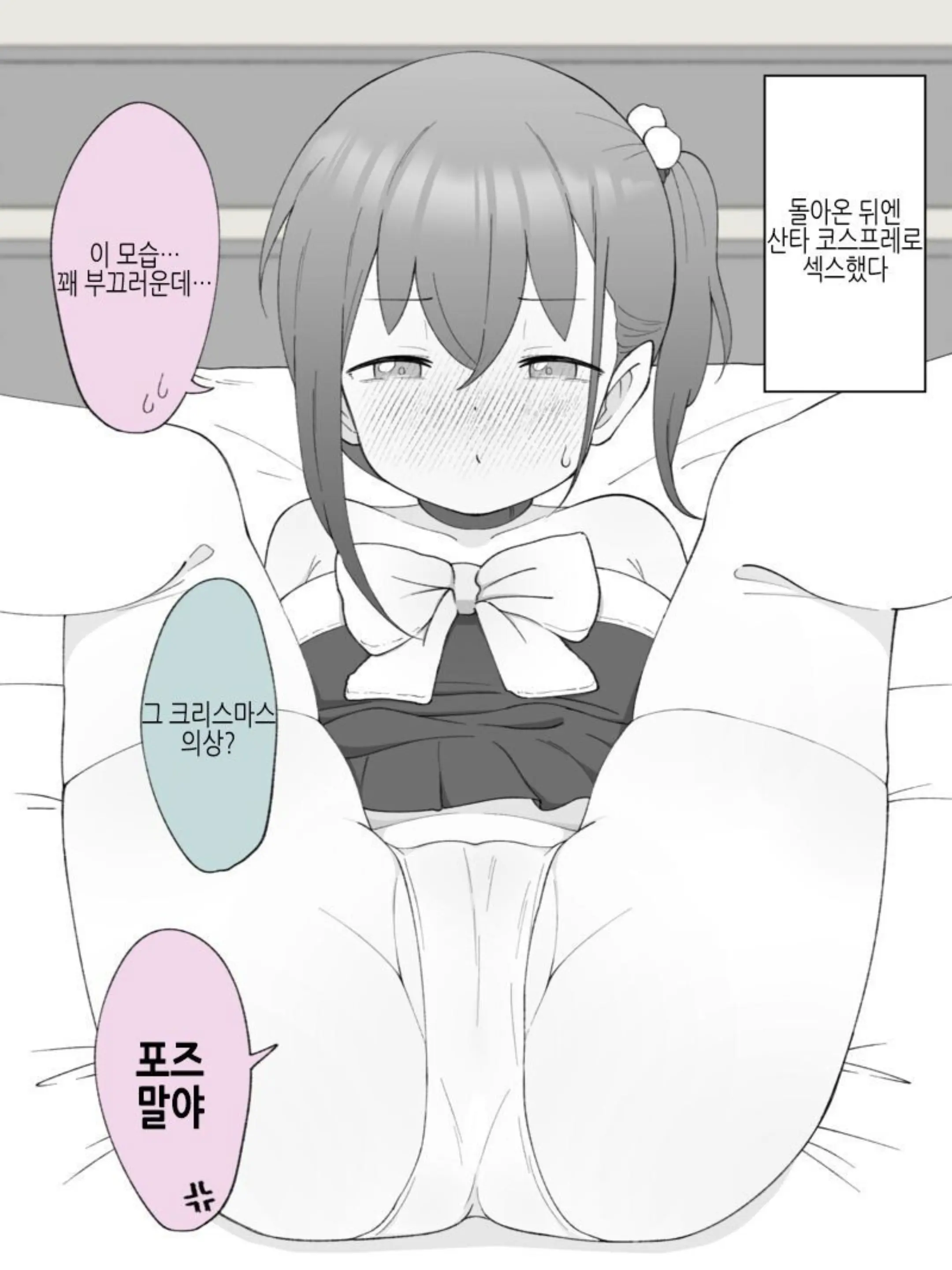 웹툰 이미지 146