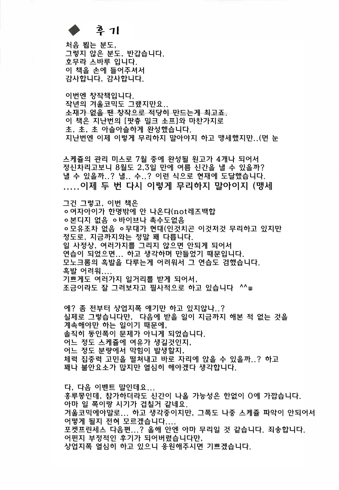 웹툰 이미지 16
