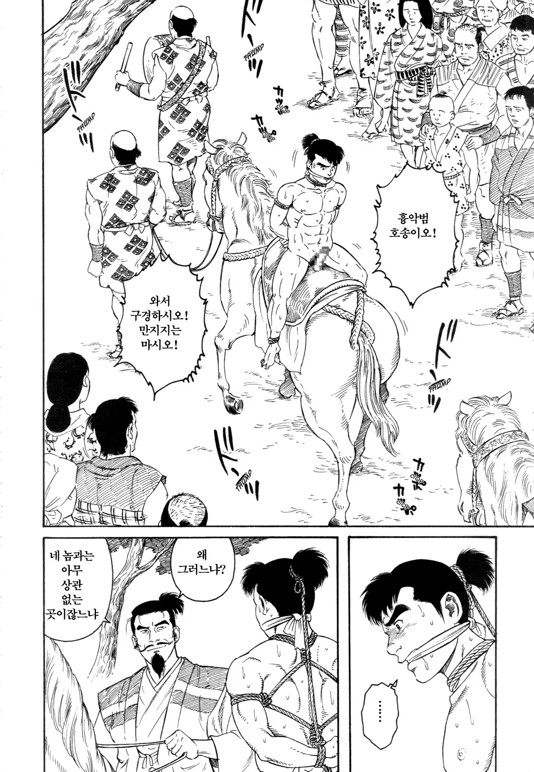 웹툰 이미지 37