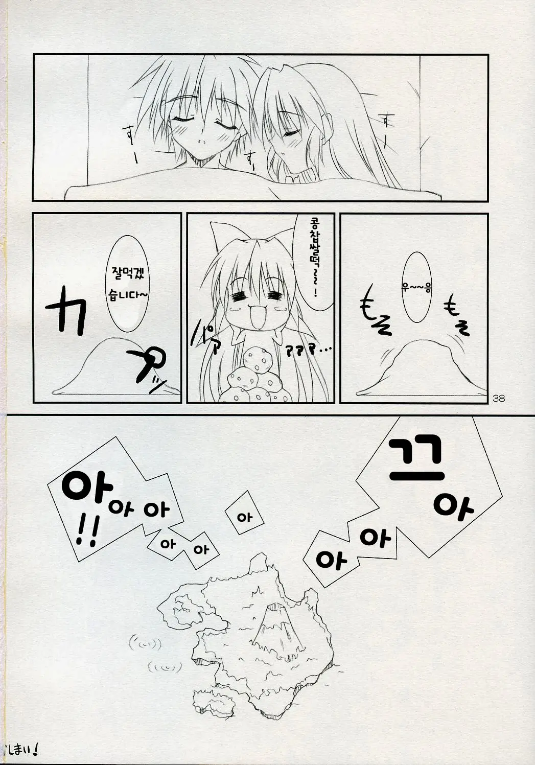 웹툰 이미지 35