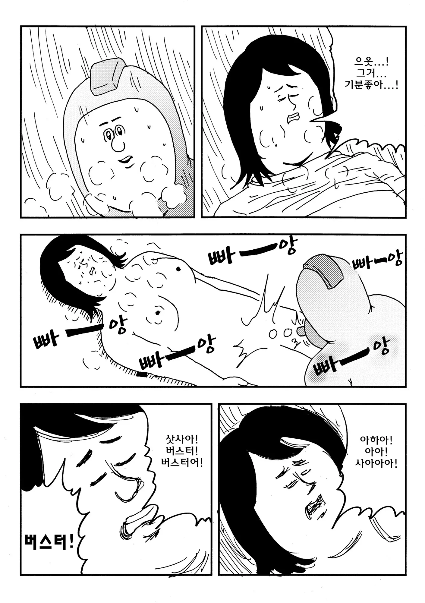 웹툰 이미지 8