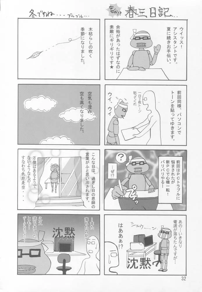 웹툰 이미지 30