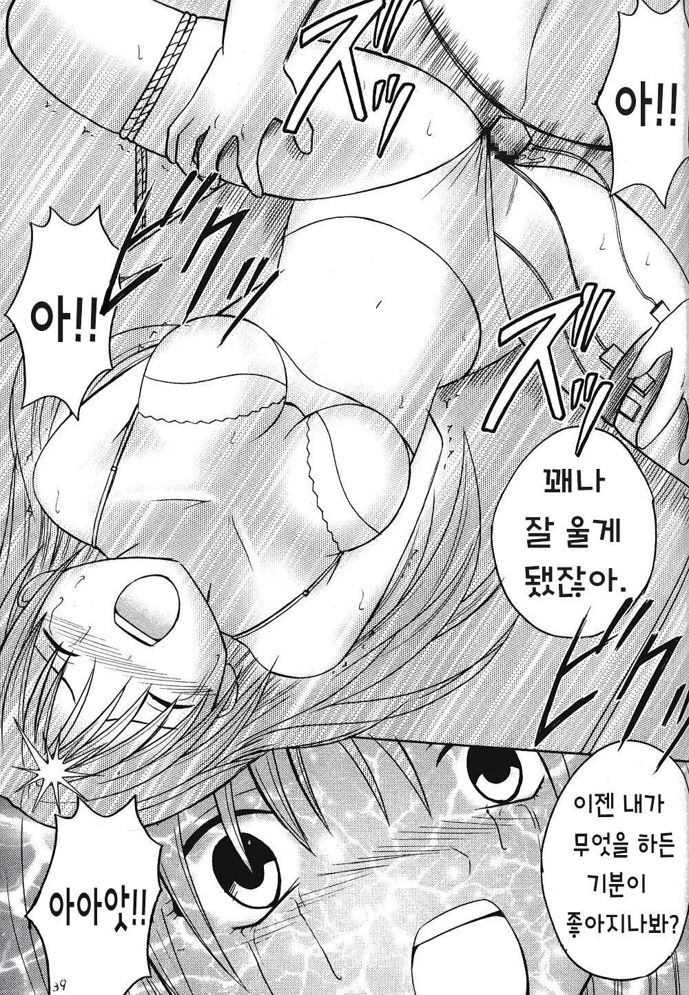 웹툰 이미지 37