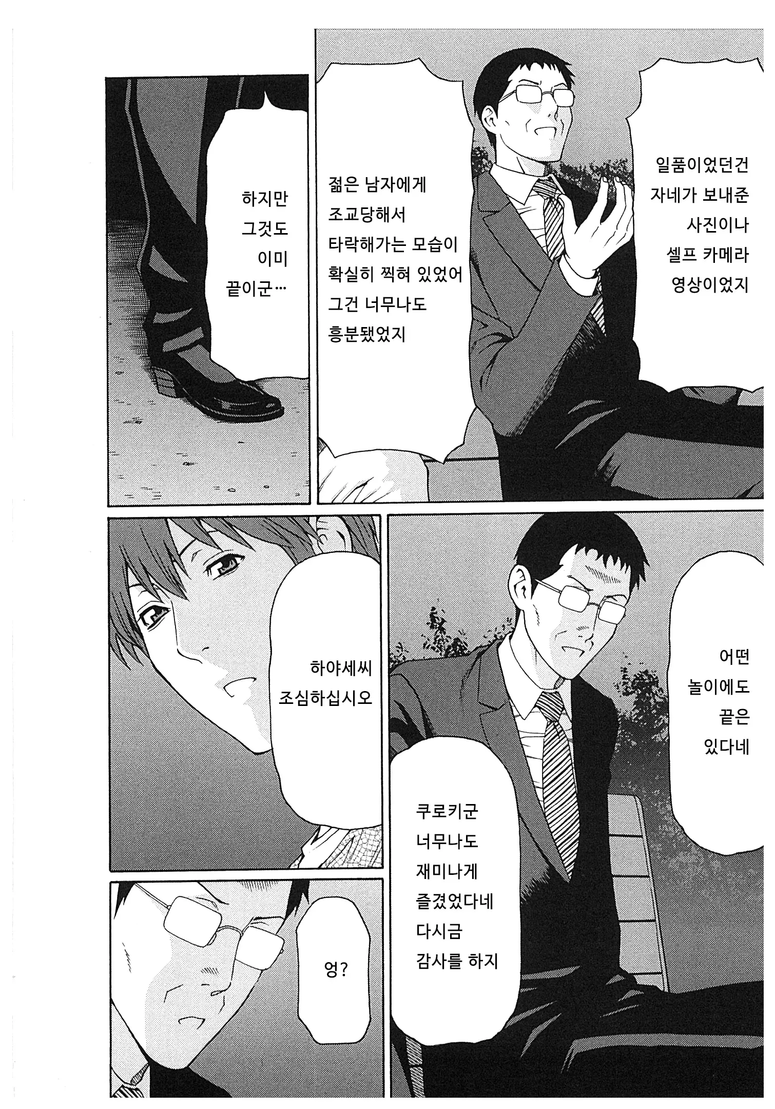 웹툰 이미지 167
