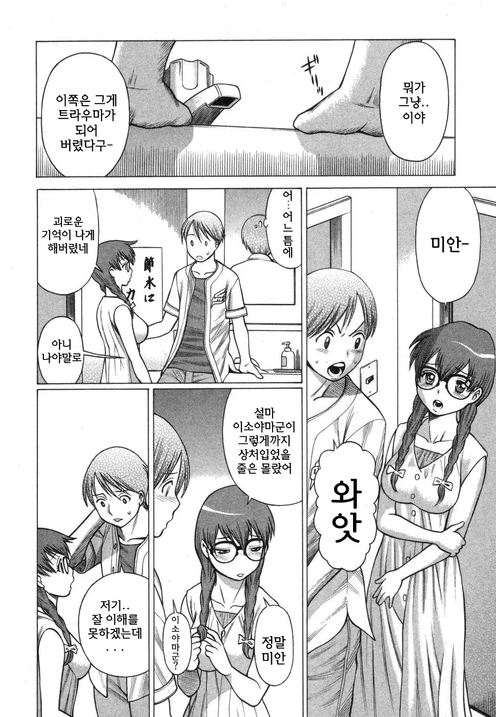 웹툰 이미지 149