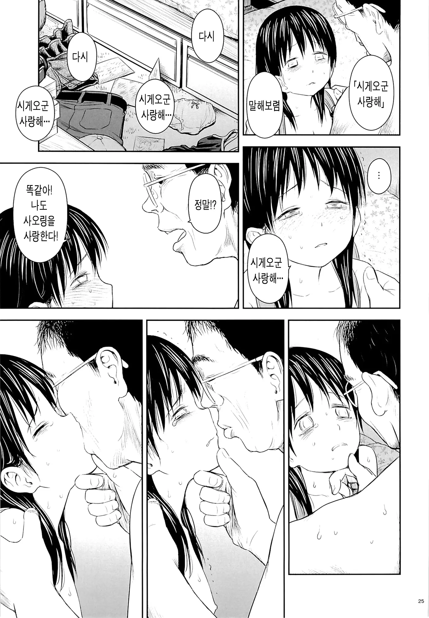 웹툰 이미지 23