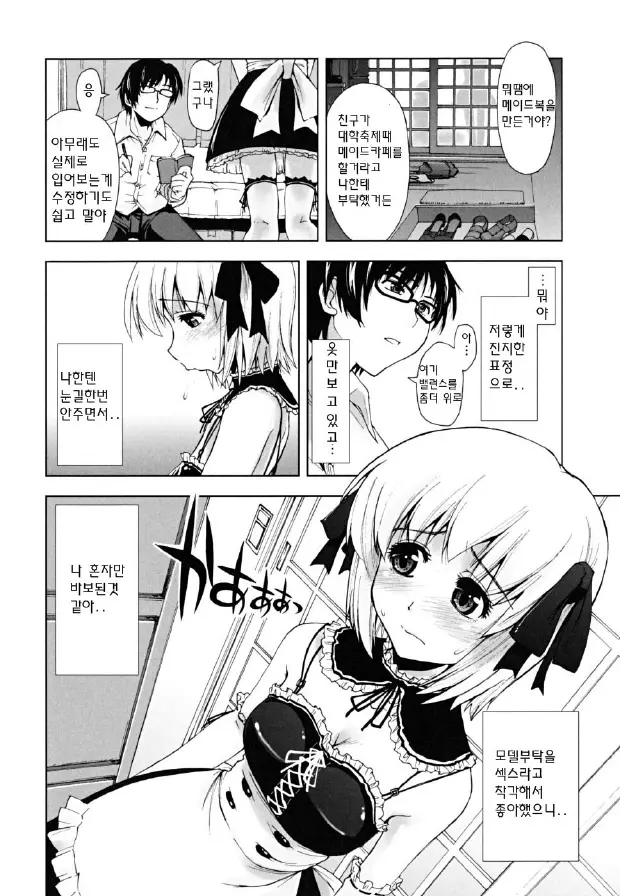 웹툰 이미지 55