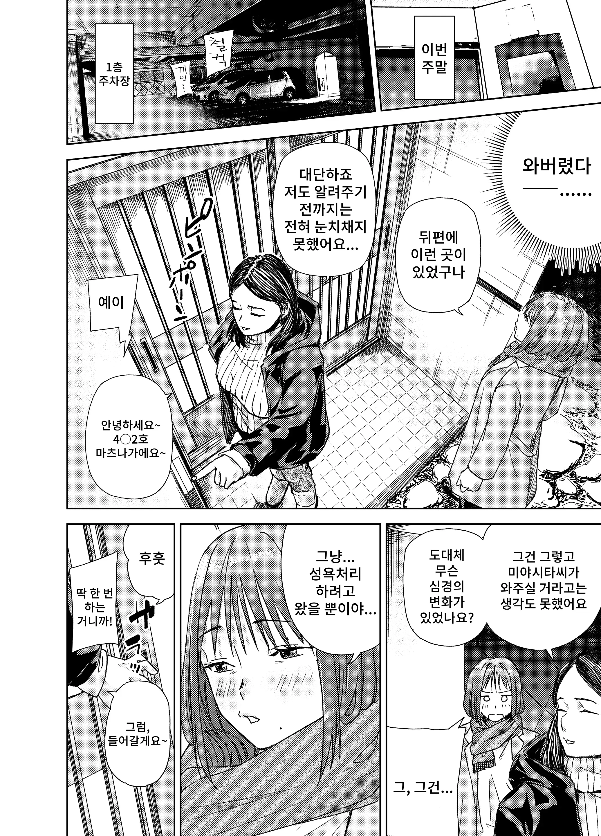 웹툰 이미지 11